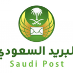 تعرف على الرمز البريدي لكافة المدن السعودية