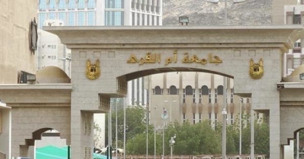 جامعة أم القرى