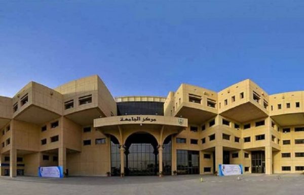 جامعة الملك سعود