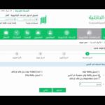 كيفية استخراج شهادة ميلاد بالسعودية بالتفصيل