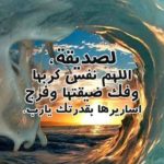 دعاء لصديقتي من القلب