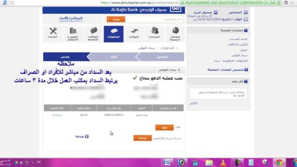 الاستعلام عن طريقة استخراج رقم سداد رسوم رخصة العمل