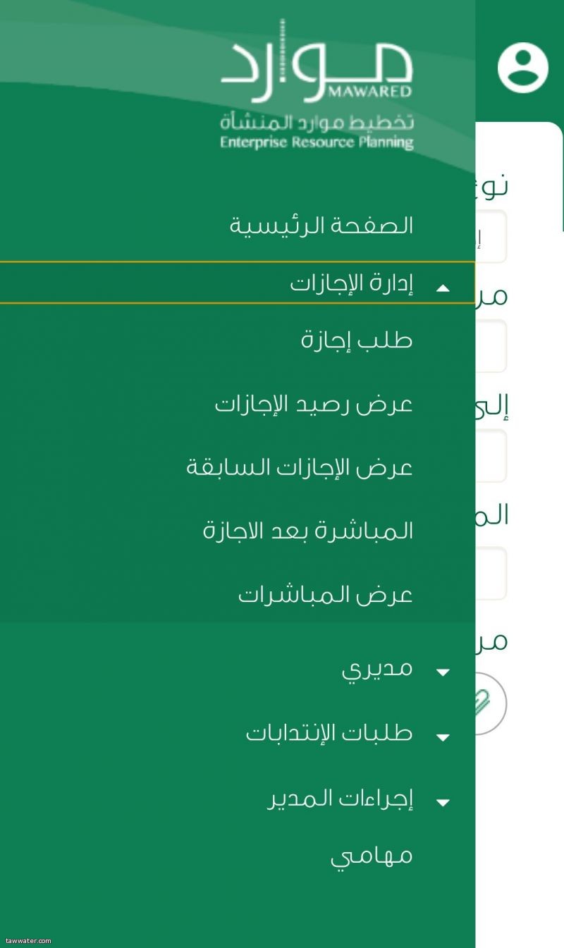 خدمة مديري عبر موارد لنظام الاندرويد