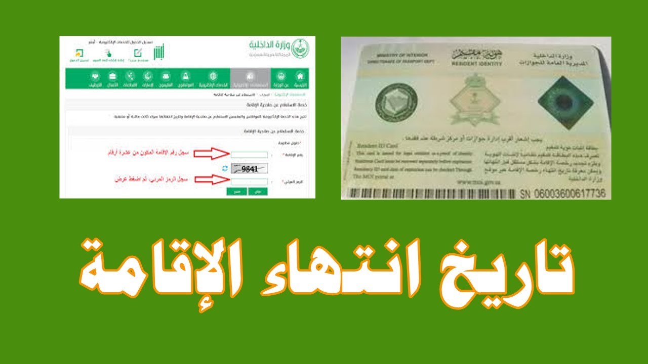 إجراءات طلب وتجديد رخصة إقامة لزوجات المواطنين غير السعوديات