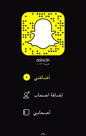 أسماء سناب شات معبرة