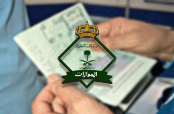 التأشيرة الخاصة بالعمل