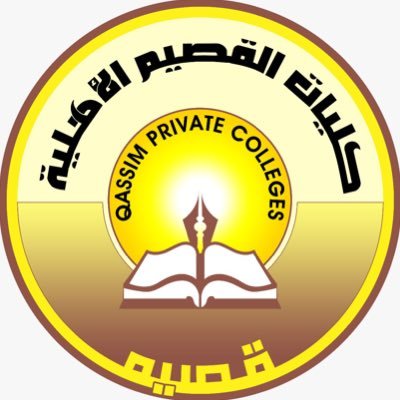 الدرجات العلمية في جامعات القصيم 