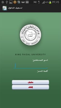 تعريف البلاك بورد جامعة الملك فيصل