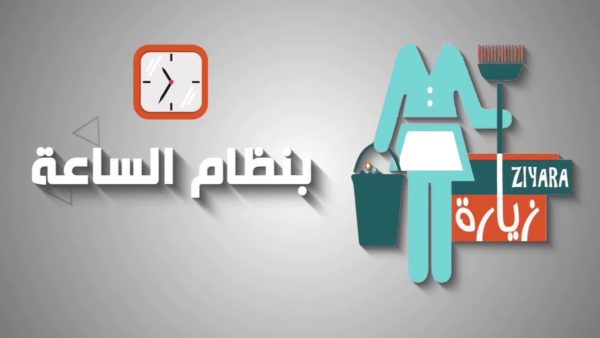 شركات تاجير خادمات بجدة