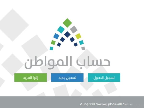 طرق الاستعلام على رسوم العاملين والمقيمين بعام 1440