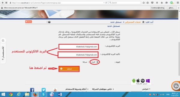 طرق سداد فاتورة الكهرباء في السعودية