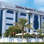مستشفى زليخة الشارقة
