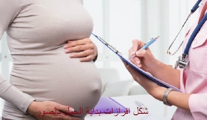 الأسباب الأخرى المؤدية إلى نزول دم في بداية الحمل 