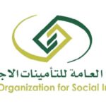 التامينات الاجتماعية استعلام عن مدة الاشتراك