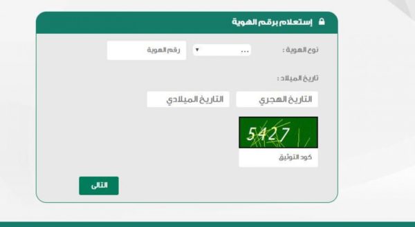 كيف اعرف ان علي سابقه جنائيه