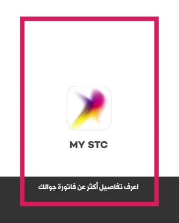 خدمات mystc