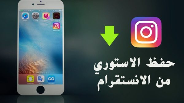 خطوات كيفية تحميل فيديو من الانستقرام للايفون