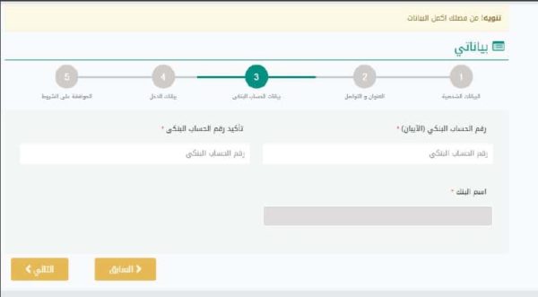 كيف اعرف رقم المستفيد في التأهيل الشامل