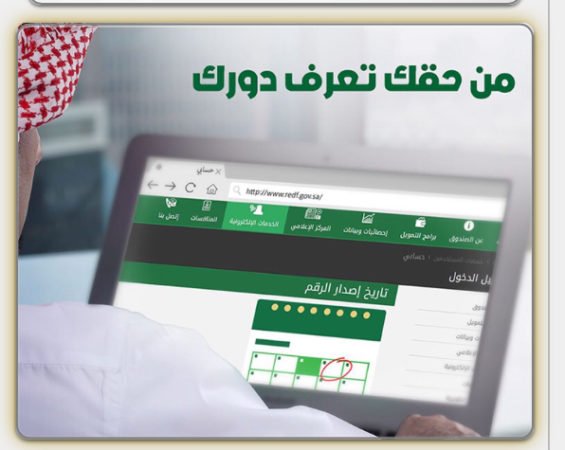 كيف اعرف رقمي في قرض بدون ارض