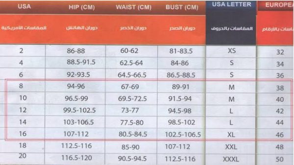 مقاسات العبايات التركي