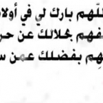 دعاء مجرب لهداية الاولاد